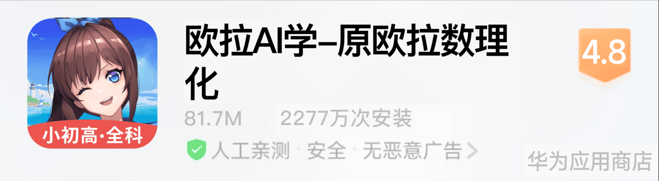 欧拉数理化-原欧拉初中数学