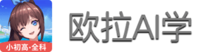 欧拉数理化