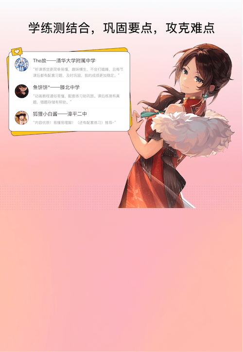 欧粉互助社区，学习再无难题